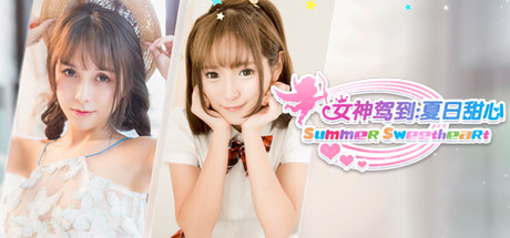 女神驾到:夏日甜心 /Happy together 收藏版-闲鱼岛-免费游戏下载