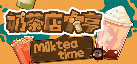 奶茶店大亨/MilkTea Time-闲鱼岛-免费游戏下载