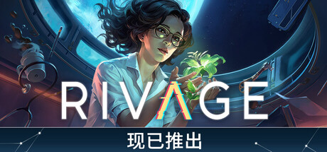她在时间之外/Rivage-闲鱼岛-免费游戏下载