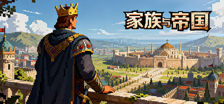 家族与帝国/Clan and Crown-闲鱼岛-免费游戏下载