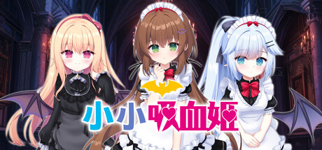 小小吸血姬/My () Life as a Vampire’s Maid ()-闲鱼岛-免费游戏下载
