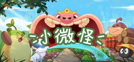 小微怪/WinMon-闲鱼岛-免费游戏下载