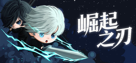 崛起之刃 /Risen Blade-闲鱼岛-免费游戏下载