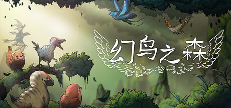 幻鸟之森/Fantasy Bird Woods-闲鱼岛-免费游戏下载