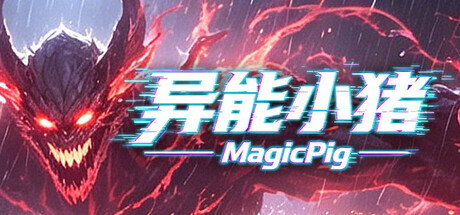 异能小猪/Magic Pig-闲鱼岛-免费游戏下载
