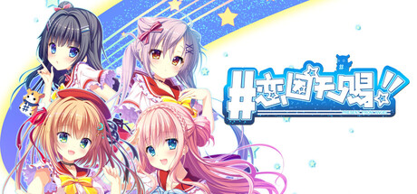 恋因天赐!! Present From Angel /Template!! An Angel’s Gift-闲鱼岛-免费游戏下载