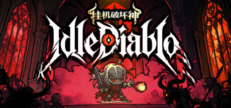 挂机破坏神 /IdleDiablo-闲鱼岛-免费游戏下载