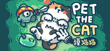 摸猫猫/Pet the Cat v1.5e-闲鱼岛-免费游戏下载