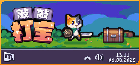 敲敲打宝 /Tap Tap Loot-闲鱼岛-免费游戏下载