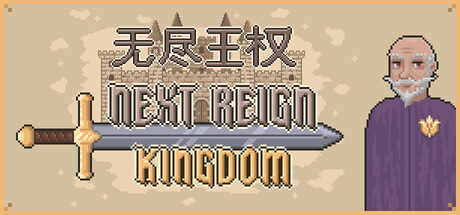 无尽王权/Next Reign Kingdom-闲鱼岛-免费游戏下载