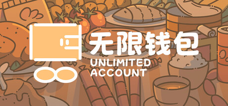 无限钱包 /Unlimited Accoount-闲鱼岛-免费游戏下载