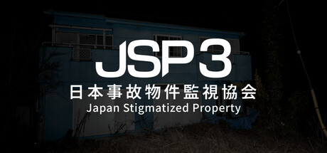 日本事故物件監視協会3/Japan Stigmatized Property3-闲鱼岛-免费游戏下载