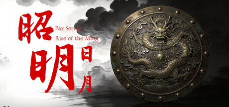 昭明日月 /Pax Serica Rise of the Ming-闲鱼岛-免费游戏下载