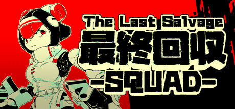最终夺回小分队/ The Last Salvage Squad-闲鱼岛-免费游戏下载