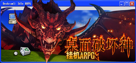 桌面破坏神：挂机ARPG /Deskrawl Idle ARPG-闲鱼岛-免费游戏下载