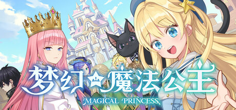 梦幻魔法公主/Magical Princess-闲鱼岛-免费游戏下载