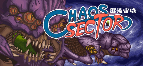 混沌宙域 /Chaos Sector-闲鱼岛-免费游戏下载