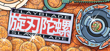 爆斗陀螺|旋刃陀螺 /Slayblade-闲鱼岛-免费游戏下载