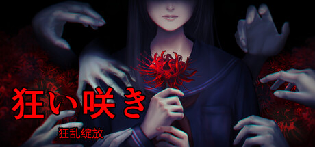 狂乱绽放/Unseasonable Flowering-闲鱼岛-免费游戏下载