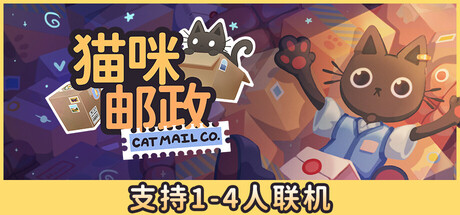 猫咪邮政/Cat Mail Co./单机+联机-闲鱼岛-免费游戏下载