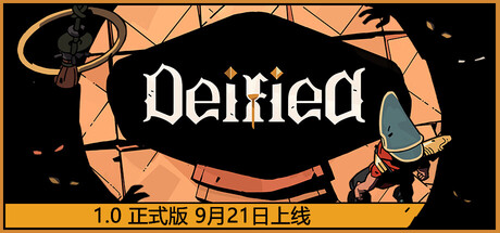 登神之路/Deified v1.0a-闲鱼岛-免费游戏下载