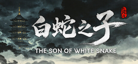 白蛇之子/The Son of White Snake Roguelike Deckbuilder-闲鱼岛-免费游戏下载