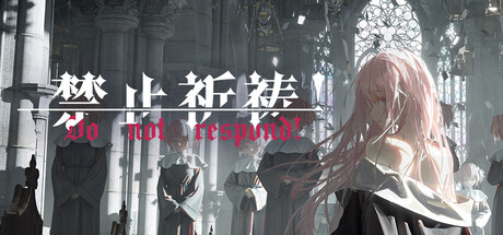 禁止祈祷!/Do Not Respond!-闲鱼岛-免费游戏下载