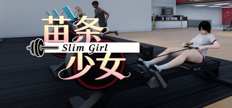 苗条少女 /Slim Girl-闲鱼岛-免费游戏下载