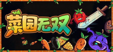 菜园无双/Agrivore Incremental Farming-闲鱼岛-免费游戏下载
