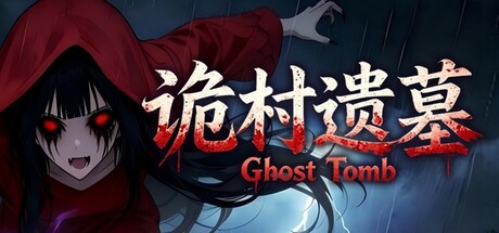诡村遗墓 /Ghost Tomb-闲鱼岛-免费游戏下载