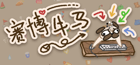 赛博牛马/Bit Buddy-闲鱼岛-免费游戏下载