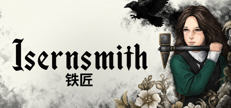 铁匠 /Isernsmith-闲鱼岛-免费游戏下载