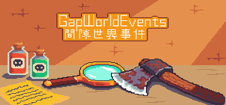 间隙世界事件/Gap World Events-闲鱼岛-免费游戏下载