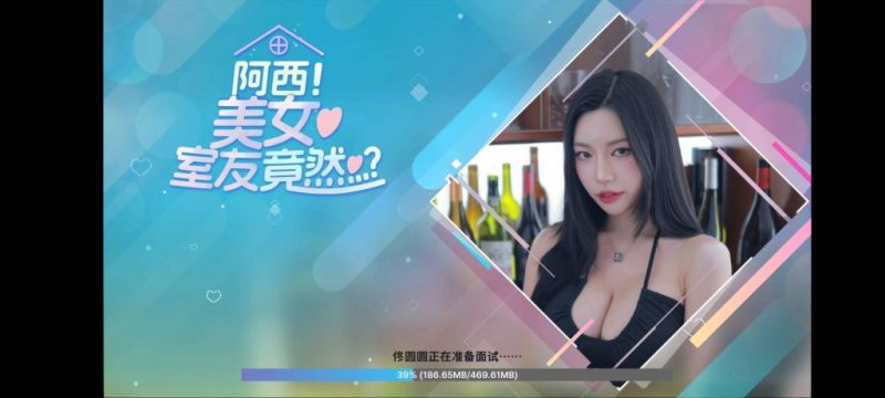 阿西,美女舍友竟然? v1.0.8 Steam完美移植-闲鱼岛-免费游戏下载