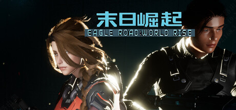 鹰道：末日崛起 /EagleRoad WorldRise-闲鱼岛-免费游戏下载