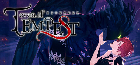 黄昏中魔女如是说/even if TEMPEST-闲鱼岛-免费游戏下载