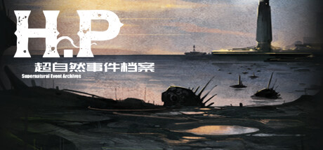 H·P超自然事件档案 /H.P Supernatural Event Archives-闲鱼岛-免费游戏下载