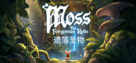 Moss:遗落圣物/Moss The Forgotten Relic-闲鱼岛-免费游戏下载